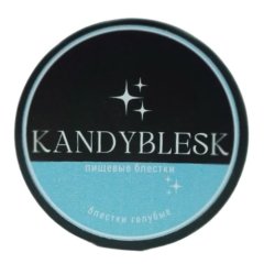 Пищевые блёстки KANDYBLESK "Голубые" 10 г 